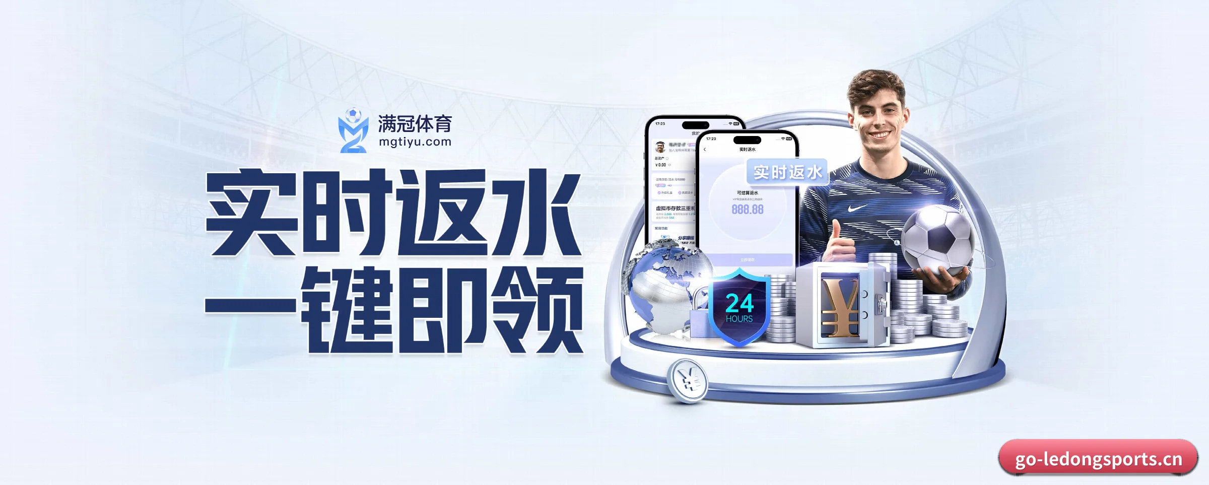 全球化
